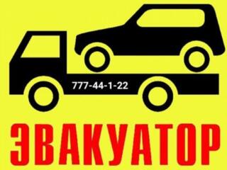 Эвакуатор №1 в Приднестровье