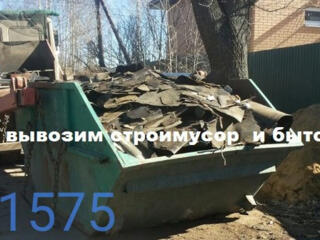 Вывоз строительного мусора в любых объемах.