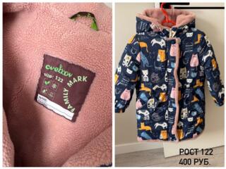 Зимняя теплая куртка