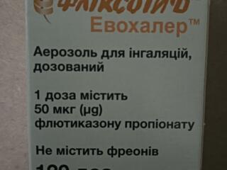 Продам 2 баллончика для ингаляций