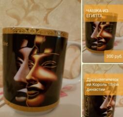 ПОДАРОЧНЫЕ ЧАШКИ ИЗ Египта, Франции, Кубы, России