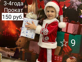 Карнавальные костюмы