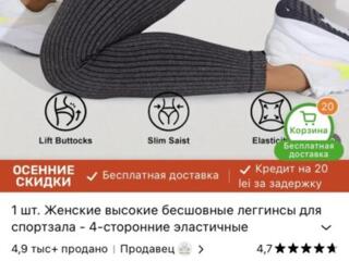 Продам футболку и леггинсы