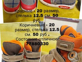 Продам зимнюю обувь.