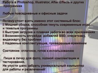 Системный блок