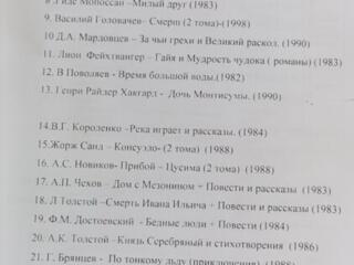 Продаем книги советских времён, недорого