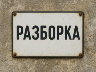 РАЗБОРКА АВТО без выходных