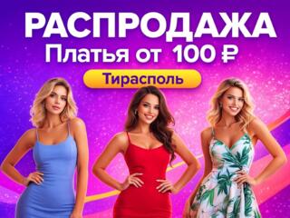 Женская одежда