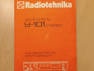 Куплю для личной коллекции документацию Радиотехника у101!