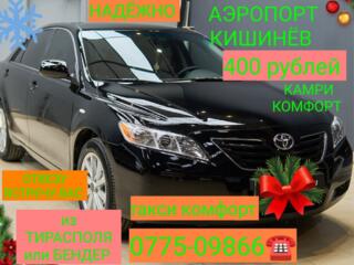 Информация о пассажирских перевозках АЭРОПОРТ.