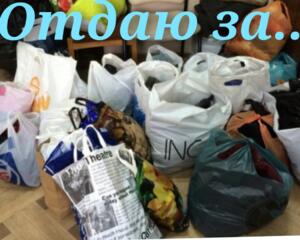 Пакет за шоколадку отдаю