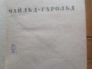 Книги 30х годов по 80р. Библия и Нумизм словарь по 30р