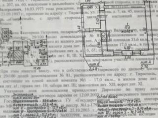 Продам Дом в центре Тирасполя