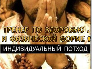 Китайская методика восстановления