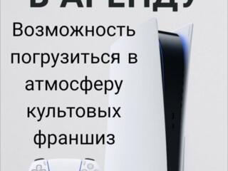 Сдается в аренду Playstation 5 slim