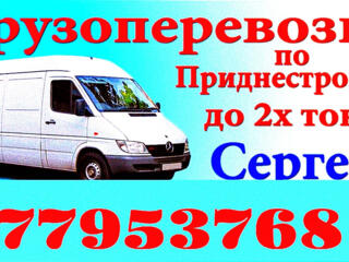 ГРУЗОПЕРЕВОЗКИ САМЫЕ НИЗКИЕ ЦЕНЫ, грузоперевозки демонтаж Мебель