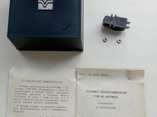 Cartus vinil KORVET GZM 108 producator Polonia NOU 1650Lei.