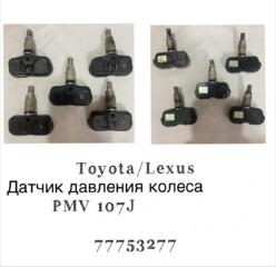 Датчик контроля давления в шинах TPMS