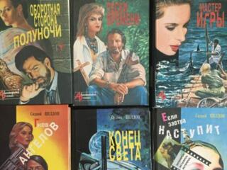 Книги-детективы