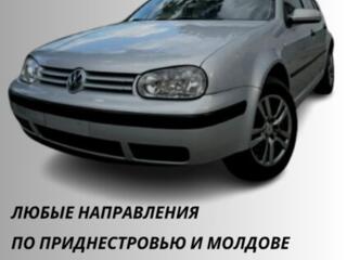 Такси Приднестровье-Молдова-ЕС низкие цены