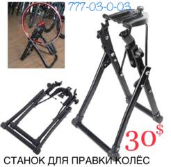 Велоинструмент