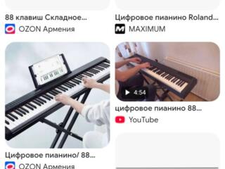 Куплю электронное пианино на 88 клавиш