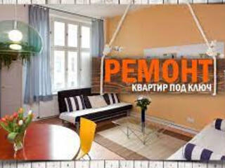 РЕМОНТ КВАРТИР! Большой опыт