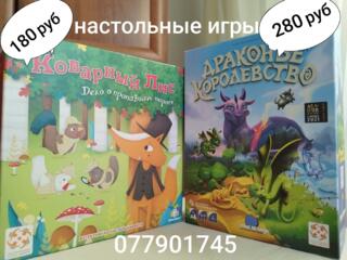 Настольные игры.