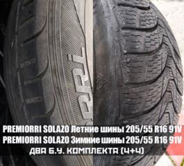 ПРОДАМ Premiorri Solazo б. у. шины 205/55 R16
