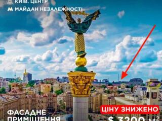 продаж кафе, бар, ресторан Київ, Печерський, 682000 $