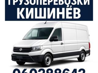 Грузоперевозки и грузчики