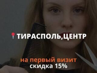 Мужские стрижки и бороды