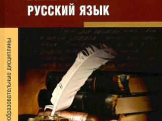 Репетитор по русскому языку по 11 класс, математика по 5 класс.
