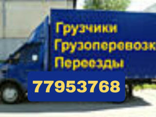 Грузоперевозки Тирасполь, Грузоперевозки Демонтаж...