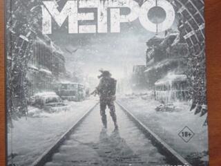 Продам книгу