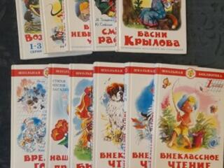 Книга для детей начальной школы