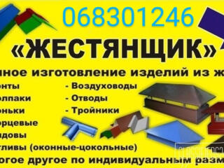 Sisteme De Scurjere La comandă