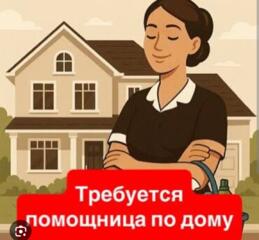Ищу помощницу