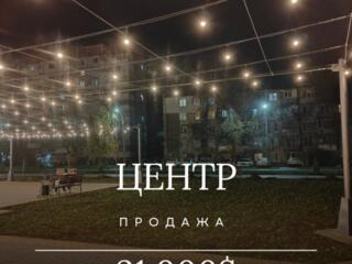 Продаётся 1-комнатная квартира в центре Тирасполя