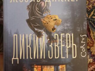 Книги, карты Таро и Оракулы