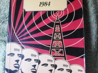 Антиутопии