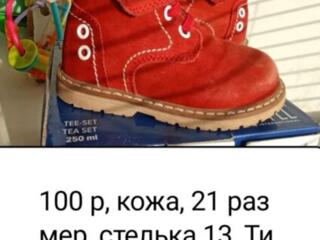 Ботинки демисезон