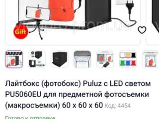 Фото бокс 60-60-60