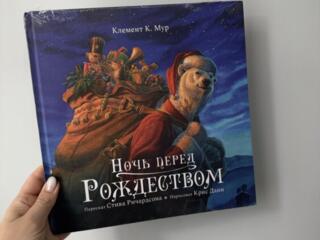 Продам новые детские книги и взрослые б/у