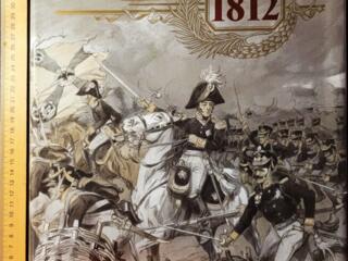 Книги на ПРОДАЖУ! АЛЬБОМ - БОРОДИНО - 175-летию