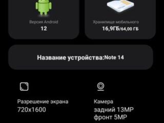 Продам телефон