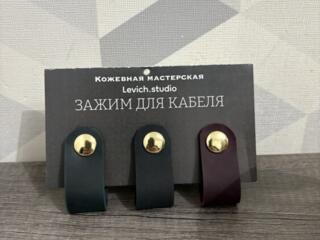 Набор из кожаных зажимов для кабелей ручной работы