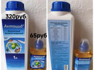 Биоинсектицид "АКТОЦИД"