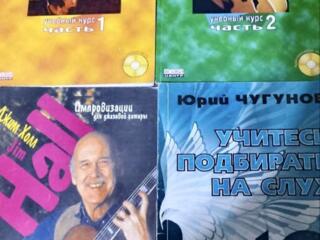 Продам ноты для гитары