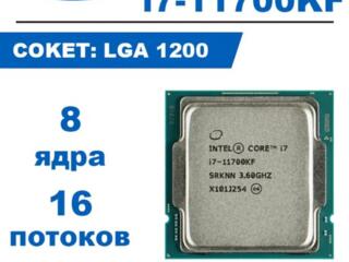 Топовый Intel Core i7-11700 2.5-4.9GHz 8 Cores 16-Threads, (LGA1200)